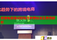 跨境电商培训班每月学费标准及费用解析