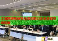 江海跨境电商实战培训助力企业全球市场拓展