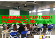 亚马逊跨境电商培训班课程全面掌握全球电商运营技能实战指导