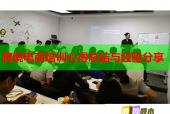 跨境电商培训心得总结与经验分享