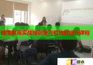 跨境电商实战培训全方位技能提升课程