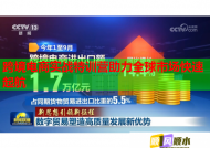 跨境电商实战特训营助力全球市场快速起航