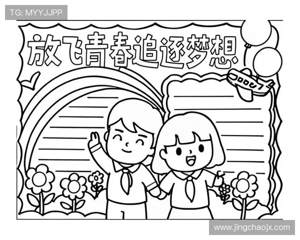 七年级生:那年夏天,我们一同追逐的青春梦想 七年级生:那年夏天,我们一同追逐的青春梦想