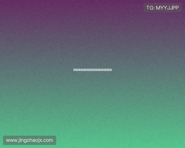 《十八岁的约定》：一场关于青春、梦想与爱的纯粹约定