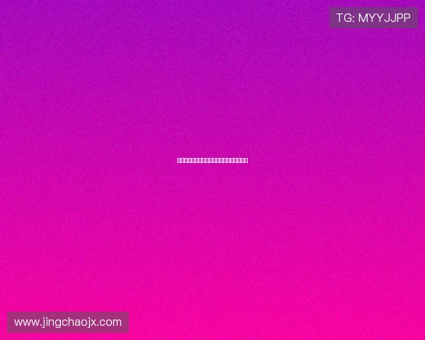 惊情电影：在光影中体验心跳骤停的极致快感