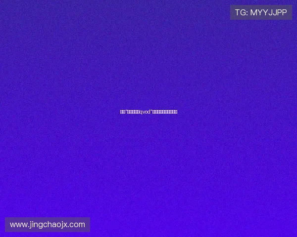 探索“小泽玛利亚qvod”的独特魅力与时代印记