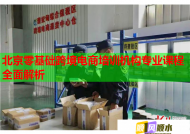 北京零基础跨境电商培训机构专业课程全面解析