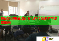 揭秘跨境电商培训背后的传销陷阱与防范指南