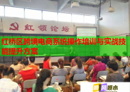 红桥区跨境电商系统操作培训与实战技能提升方案