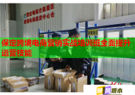 保定跨境电商营销实战培训班全面提升运营技能