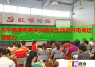 东平跨境电商实战培训全面提升电商运营能力