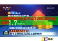 金华跨境电商创业实战培训助力新兴企业腾飞