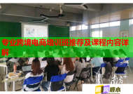专业跨境电商培训班推荐及课程内容详解