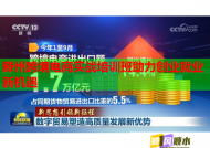 滕州跨境电商实战培训班助力创业就业新机遇