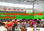 六安市跨境电商培训班助力企业开拓国际市场新机遇