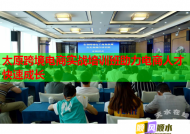 太原跨境电商实战培训班助力电商人才快速成长