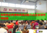 南昌专业跨境电商培训助力企业全球市场拓展