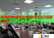 益阳跨境电商专业培训助力企业开拓国际市场