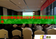 基础跨境电商培训班学费详解与报名指南