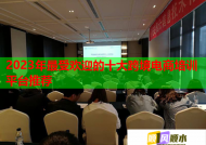 2023年最受欢迎的十大跨境电商培训平台推荐