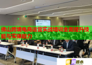 佛山跨境电商运营实战培训全面提升技能与实操能力