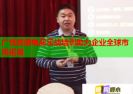 广饶跨境电商实战培训助力企业全球市场拓展
