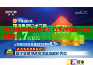 2019年跨境电商全方位实战培训与创业指导