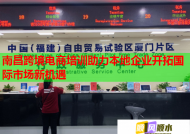 南昌跨境电商培训助力本地企业开拓国际市场新机遇
