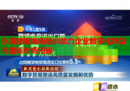 永清跨境电商培训助力企业数字化转型与国际市场拓展