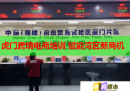 虎门跨境电商培训 赋能湾区新商机
