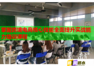 掌握跨境电商核心技能全面提升实战能力培训课程