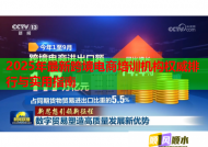 2025年最新跨境电商培训机构权威排行与实用指南