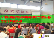 天津蓟州跨境电商培训班助力企业开拓国际市场新机遇
