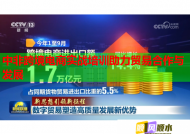 中非跨境电商实战培训助力贸易合作与发展