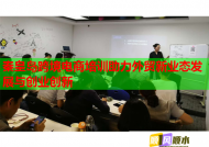 秦皇岛跨境电商培训助力外贸新业态发展与创业创新