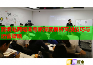 跨境电商培训专家深度解析实战技巧与运营策略