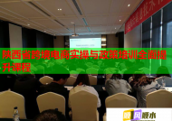 陕西省跨境电商实操与政策培训全面提升课程