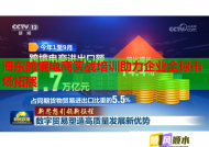 海东跨境电商实战培训助力企业全球市场拓展