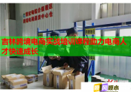 吉林跨境电商实战培训课程助力电商人才快速成长