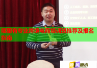 哪里有专业跨境电商培训班推荐及报名指南