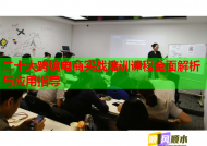 二十大跨境电商实战培训课程全面解析与应用指导