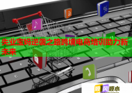 失业宝妈逆袭之路跨境电商培训助力新未来