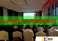 新人跨境电商入门全攻略培训实操指南