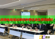 跨境电商培训课程学费标准及费用解析