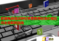 跨境电商培训学校学费费用标准价格区间全面解析指南