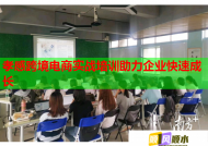 孝感跨境电商实战培训助力企业快速成长