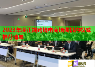 2023年度正规跨境电商培训机构权威推荐清单