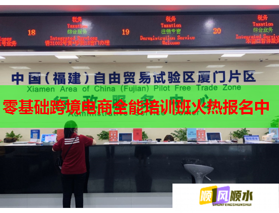 零基础跨境电商全能培训班火热报名中 第2张 零基础跨境电商全能培训班火热报名中 第2张